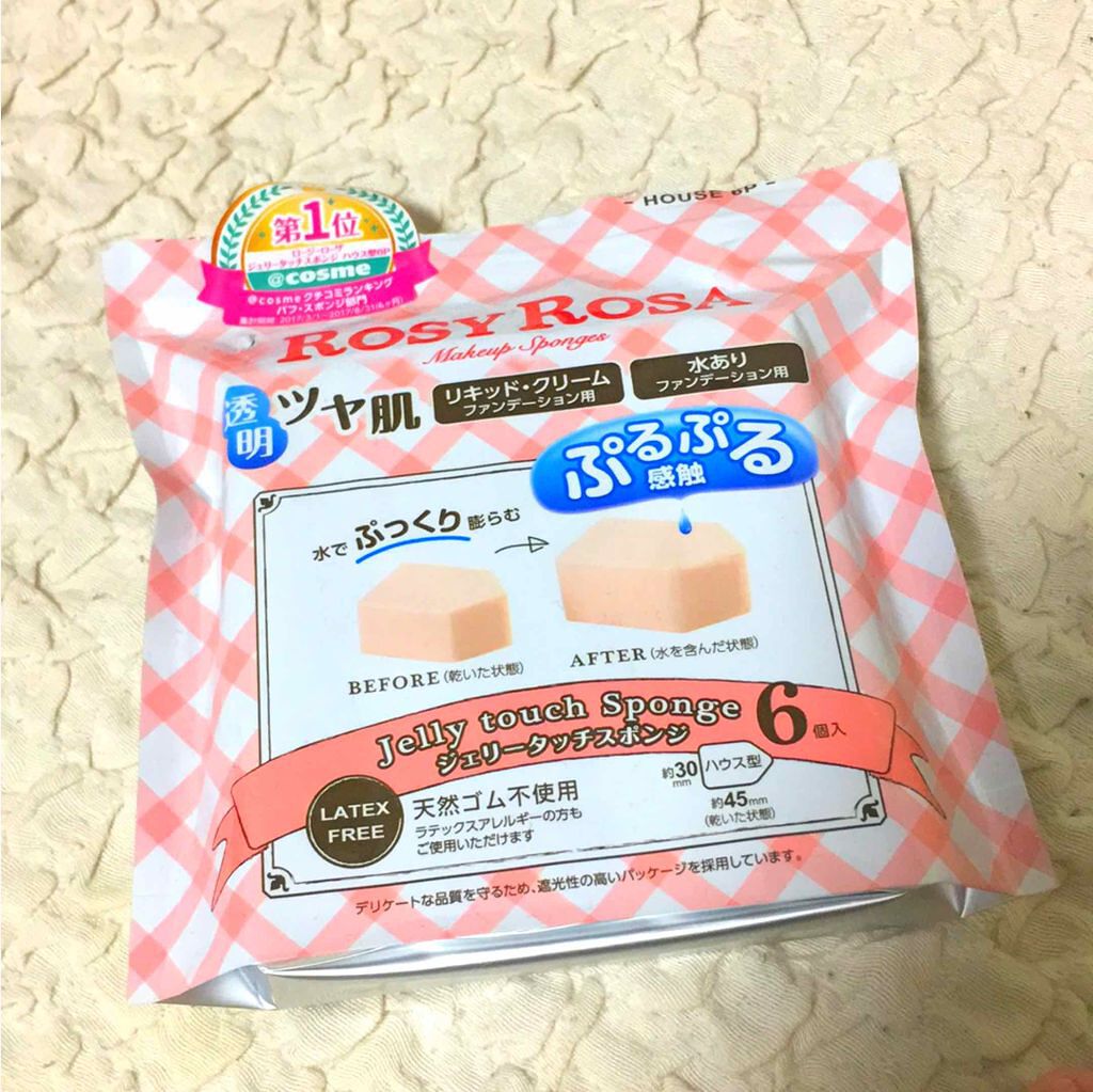 ジェリータッチスポンジ ハウス型/ロージーローザ/パフ・スポンジを使ったクチコミ（1枚目）