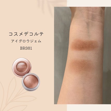 アイグロウ ジェム/DECORTÉ/ジェル・クリームアイシャドウを使ったクチコミ(1枚目)