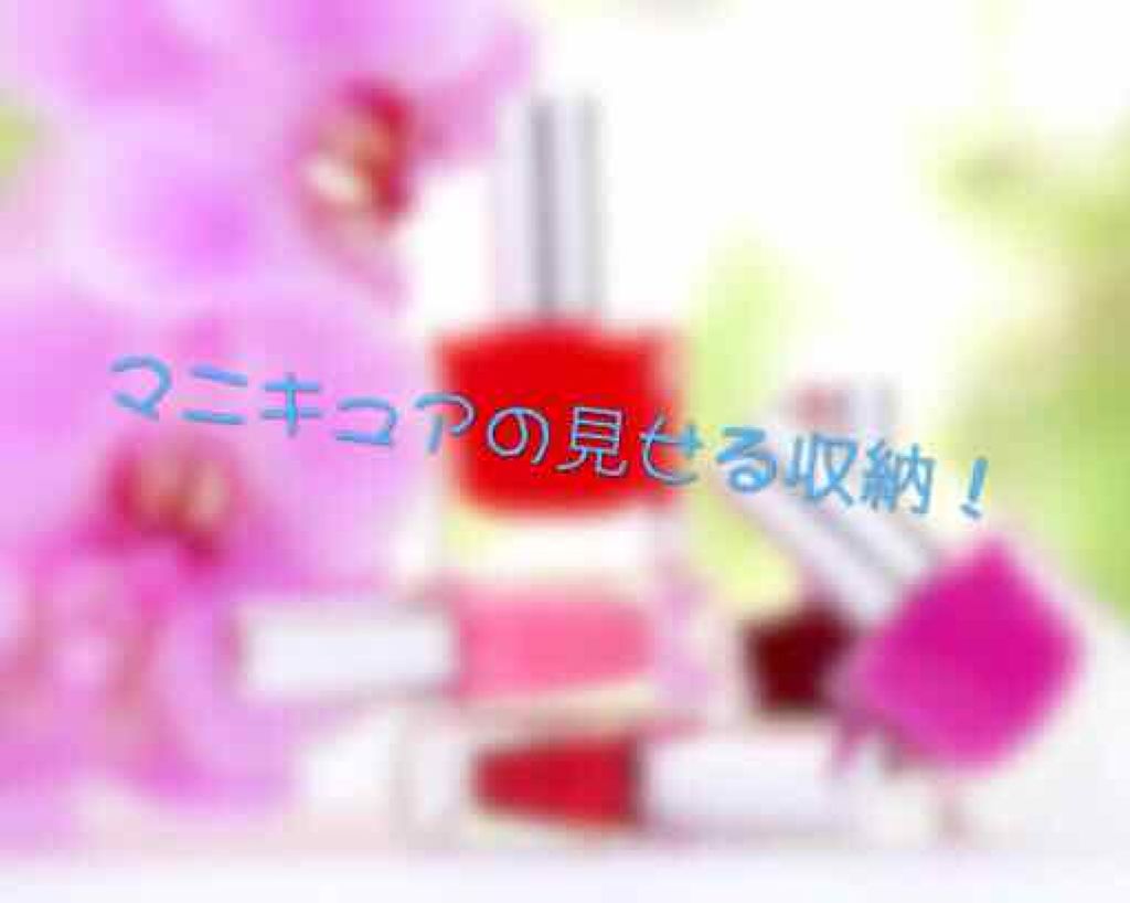 AT サロンネイルエナメル/Art Collection/マニキュアを使ったクチコミ（1枚目）