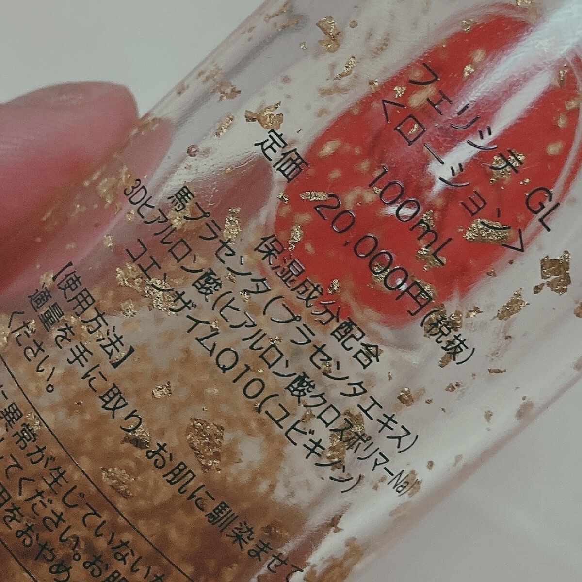 フェリシテ　GL フェリシテ GL フェリシテゴールドローション｜Felicitの口コミ