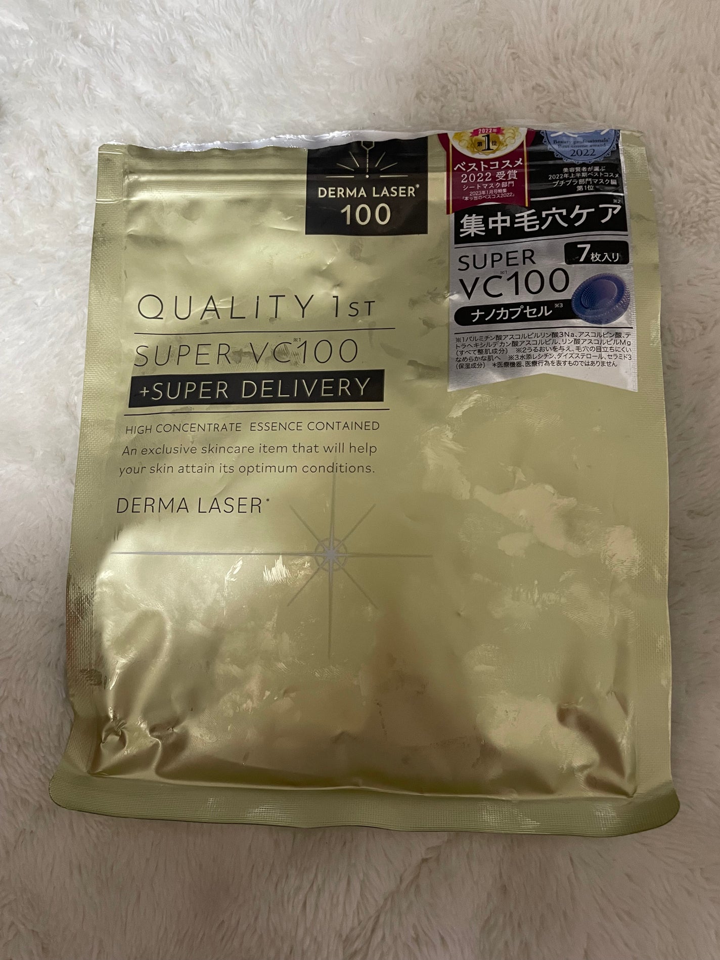 ダーマレーザースーパーVC100マスク/クオリティファースト/シートマスク・パックを使ったクチコミ(1枚目)