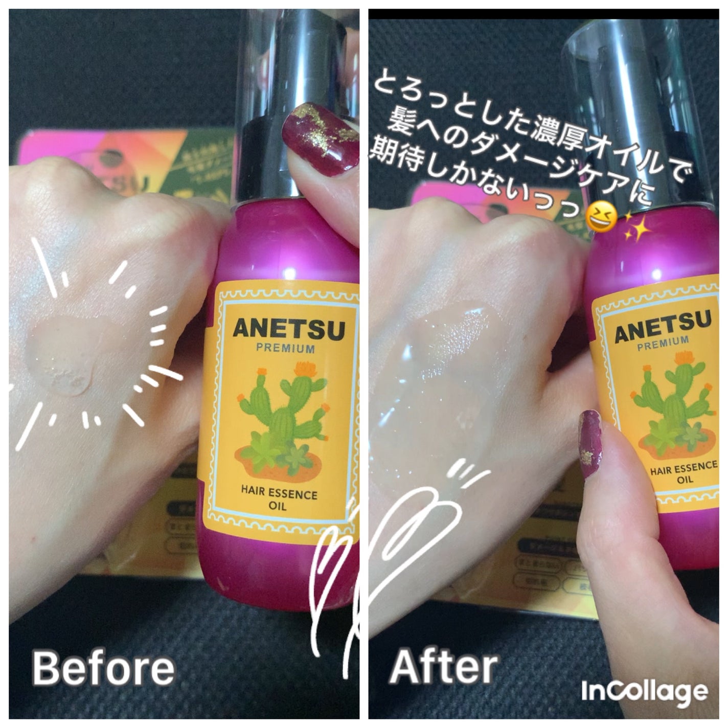 アネツプレミアムヘアエッセンス/ANETSU/ヘアオイルを使ったクチコミ(7枚目)