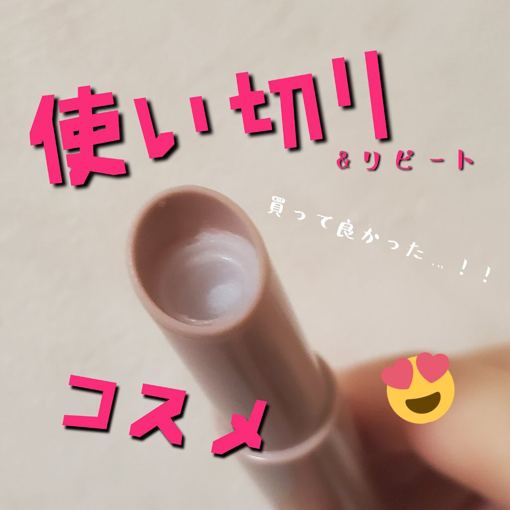 プランプリップケアスクラブ/キャンメイク/リップスクラブを使ったクチコミ（1枚目）