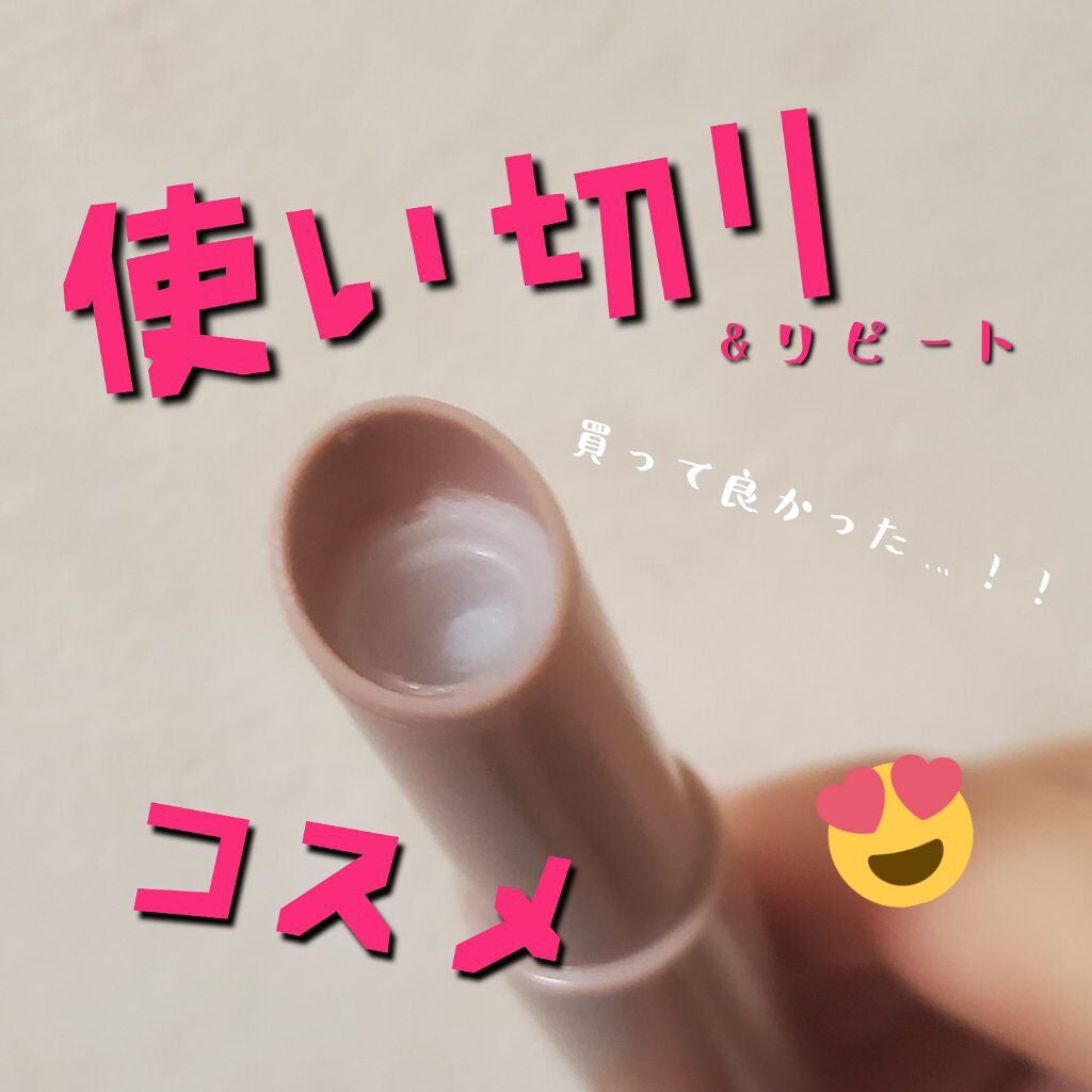 プランプリップケアスクラブ/キャンメイク/リップスクラブを使ったクチコミ(1枚目)