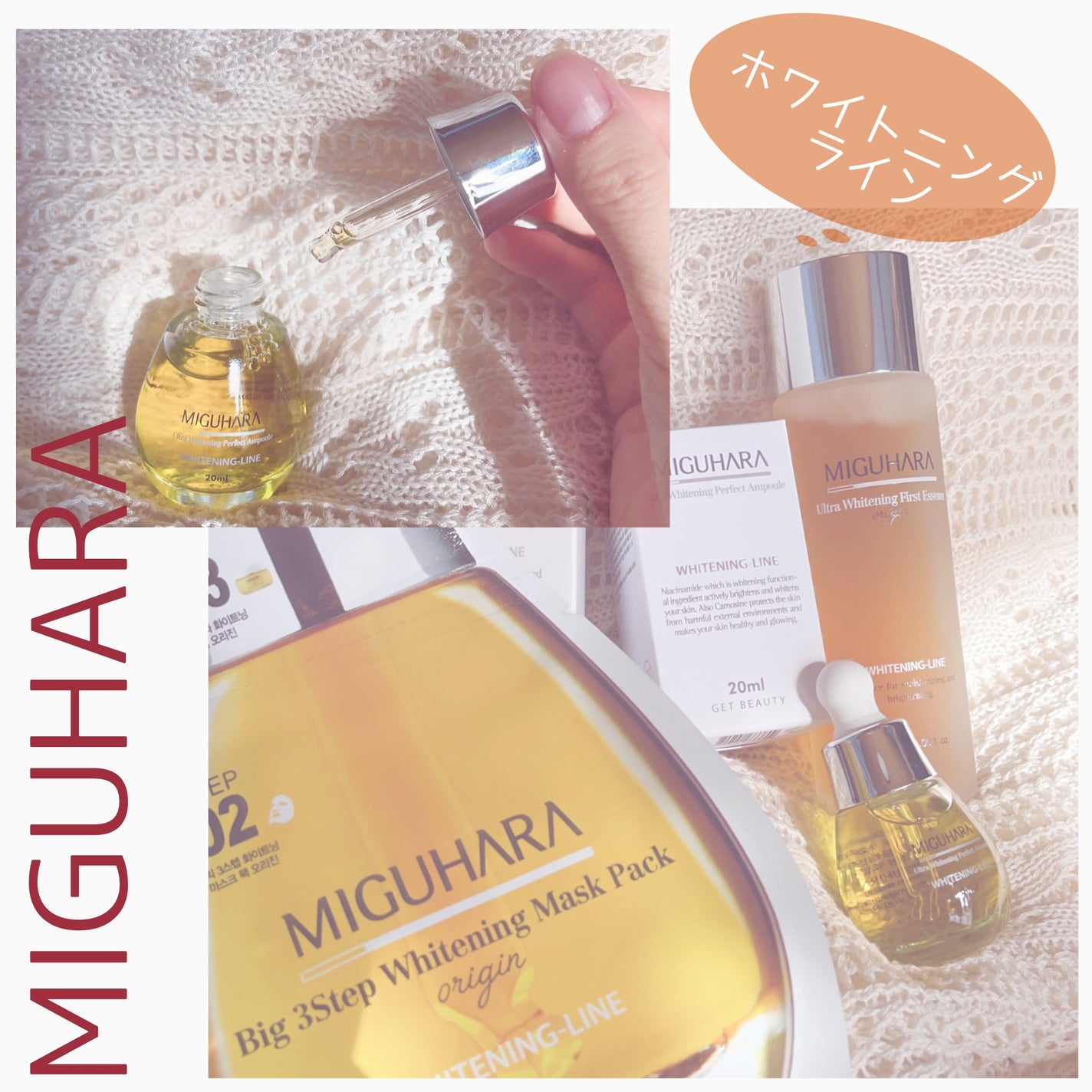 Big3 Step Whitening Mask Pack/MIGUHARA/シートマスク・パックを使ったクチコミ(1枚目)