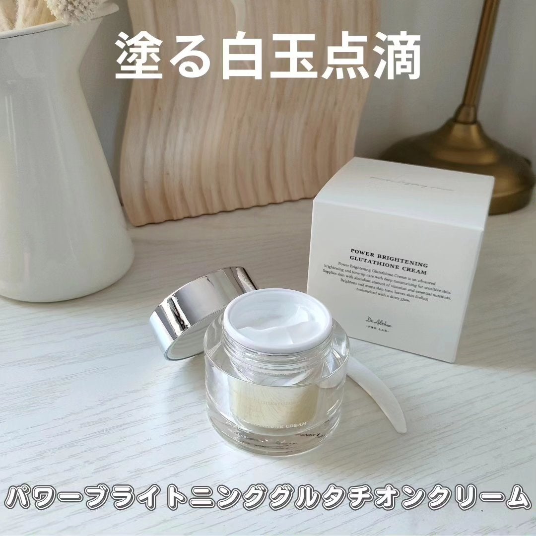 パワーブライトニング グルタチオンクリーム/Dr.Althea/フェイスクリームを使ったクチコミ(5枚目)