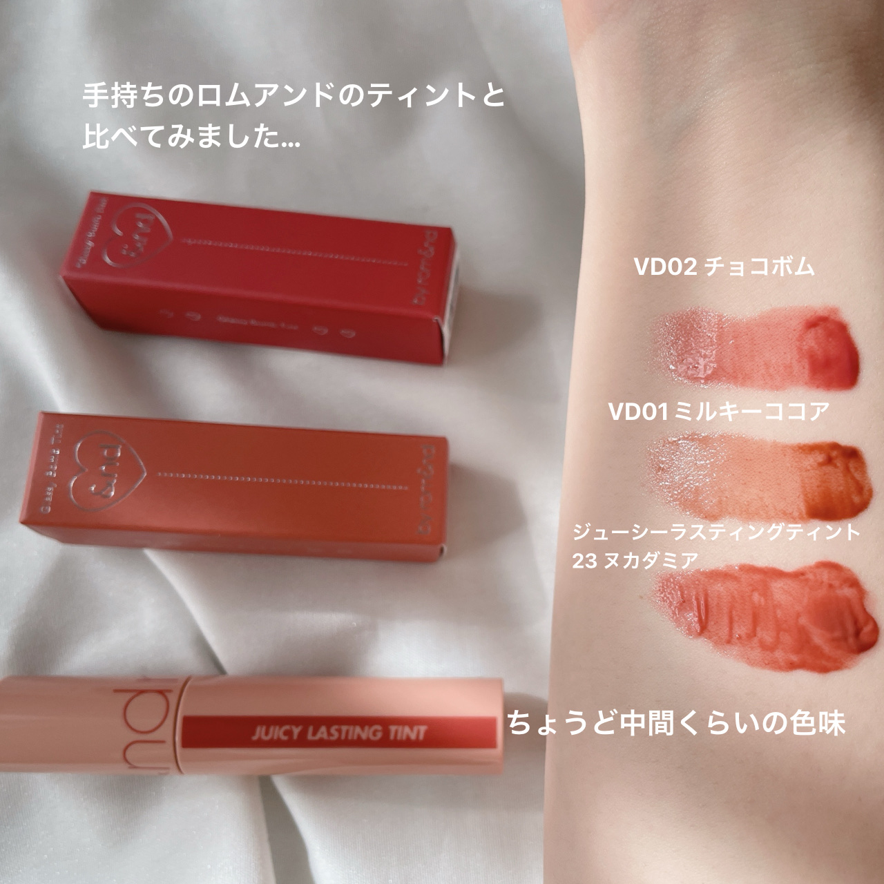 アンドバイロムアンド　グラッシーボムティント/&nd by rom&nd/リップティントを使ったクチコミ（3枚目）