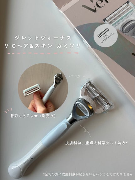 ヴィーナス VIO ヘア&スキン カミソリ/Gillette Venus/シェーバーを使ったクチコミ(2枚目)