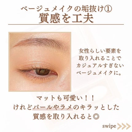 shina【現役メイク講師がママの垢抜け方法を発信】 on LIPS 「\ママのベージュメイク垢抜け法/ベージュ・ブラウン系のアイシャ..」(4枚目)