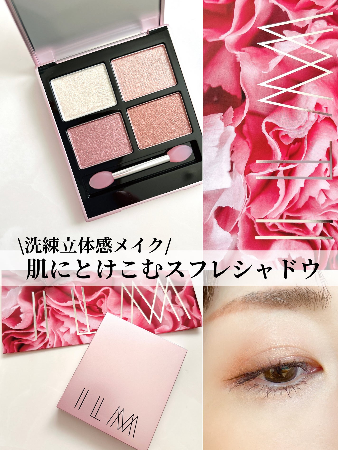 アイシャドウパレット/ILM/アイシャドウパレットを使ったクチコミ(1枚目)