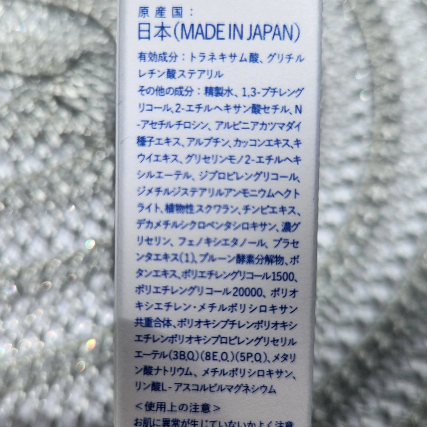 薬用ホワイトニングエマルジョンTA/O.T.F./乳液を使ったクチコミ（3枚目）