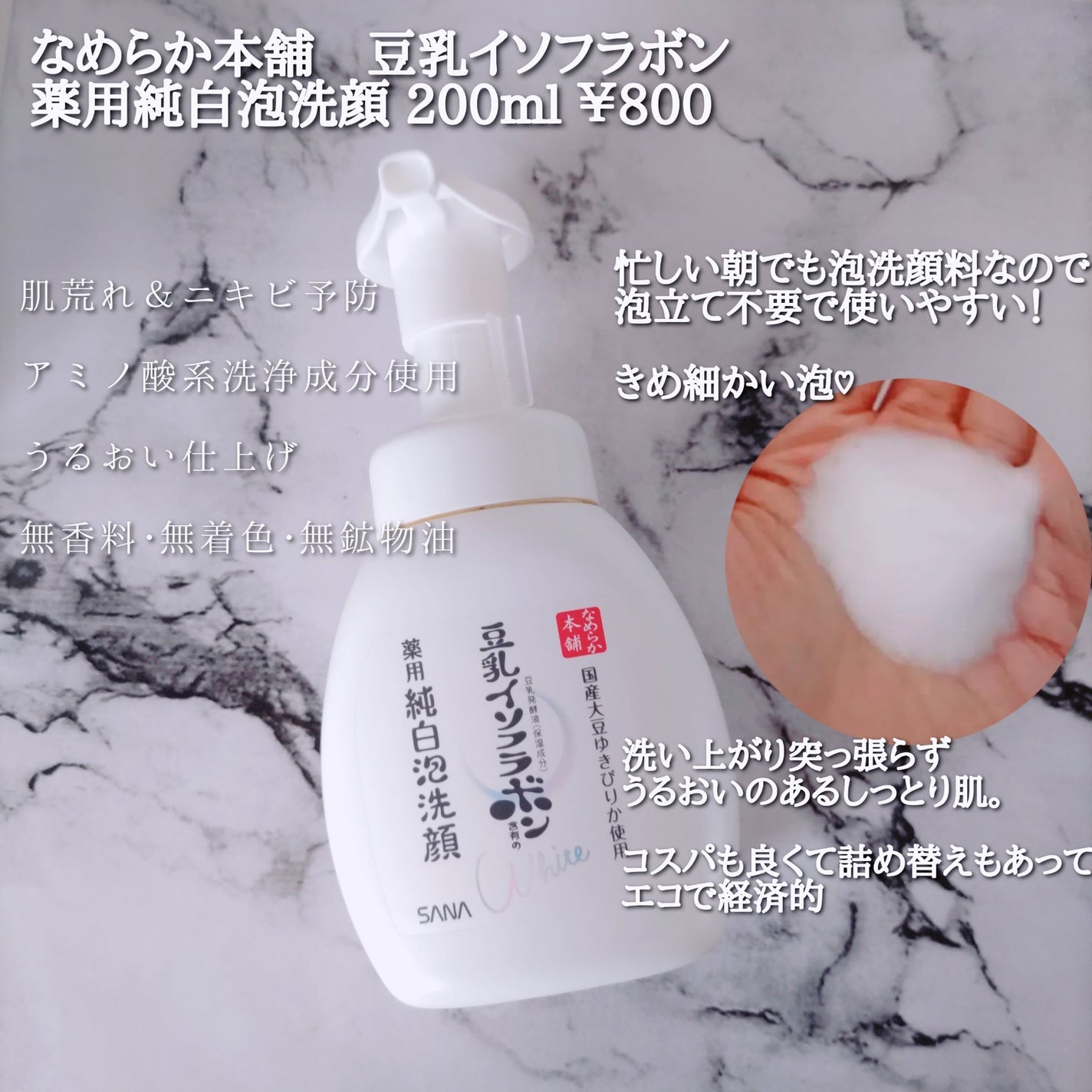 ロゼット洗顔パスタ アクネクリア/ロゼット/洗顔フォームを使ったクチコミ(2枚目)