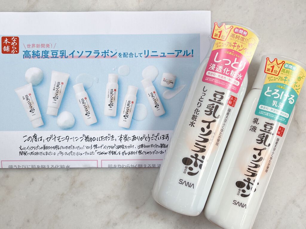 しっとり化粧水 ＮＣ/なめらか本舗/化粧水を使ったクチコミ（2枚目）