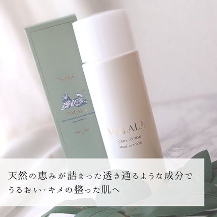 CBD モイストリペアローション/WALALA/化粧水を使ったクチコミ(6枚目)