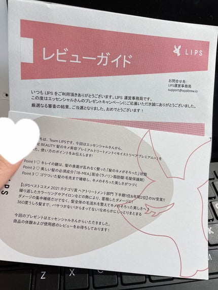 THE BEAUTY 髪のキメ美容プレミアムトリートメント<モイストリペアプレミアム>/エッセンシャル/洗い流すヘアトリートメントを使ったクチコミ(2枚目)