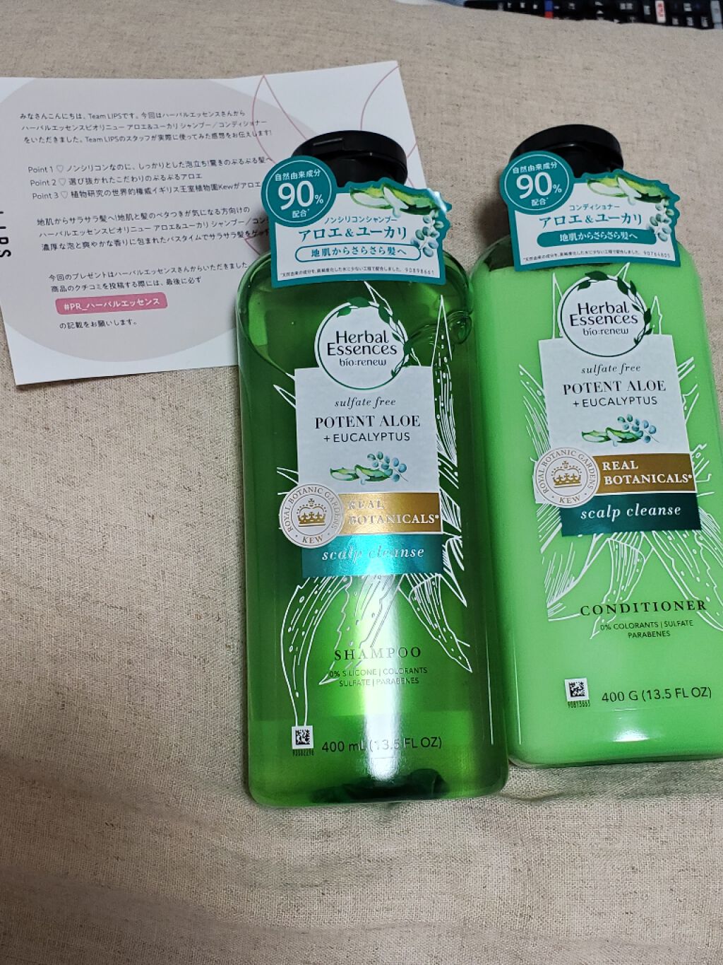 ビオリニュー アロエ＆ユーカリ シャンプー／コンディショナー/ハーバルエッセンス/市販シャンプーを使ったクチコミ（1枚目）