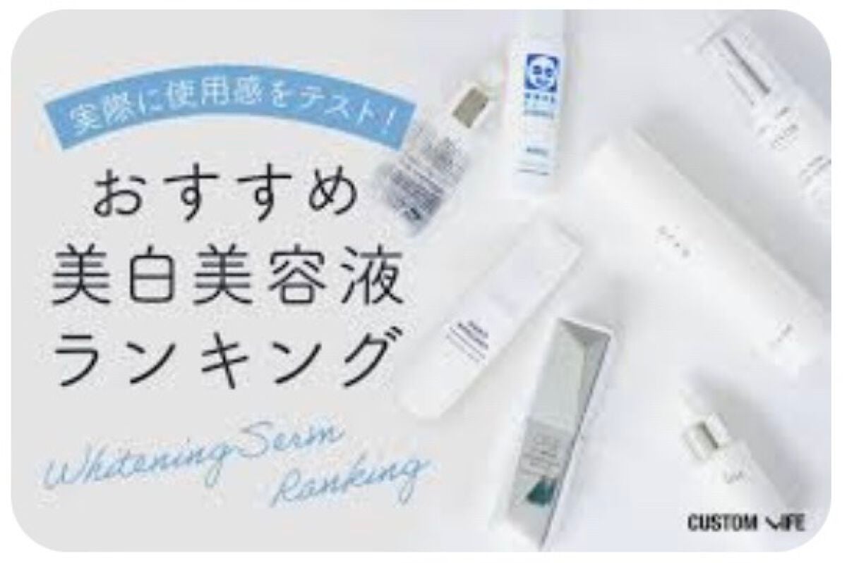 薬用ホワイトコンク ホワイトニングCC CII/ホワイトコンク/ボディクリームを使ったクチコミ(1枚目)