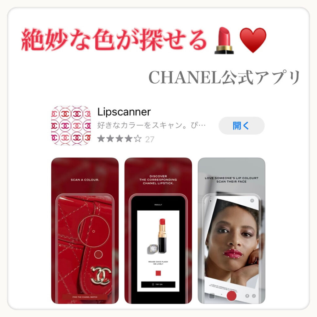 ルージュ ココ/CHANEL/口紅を使ったクチコミ（1枚目）