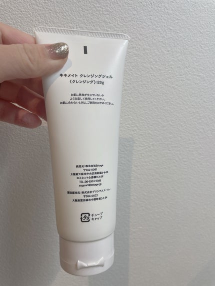 クレンジングジェル/kikimate/クレンジングジェルを使ったクチコミ(2枚目)