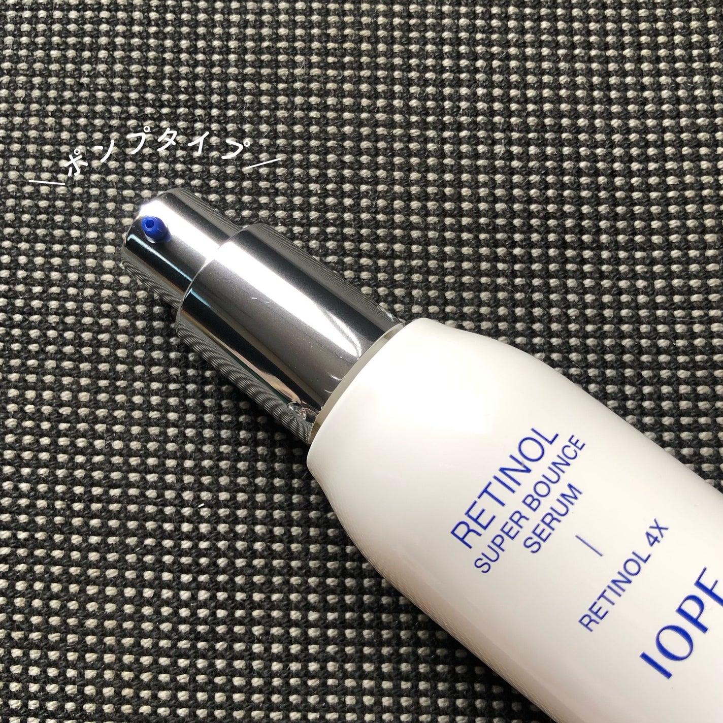 レチノール スーパーバウンス セラム/IOPE/美容液を使ったクチコミ(3枚目)