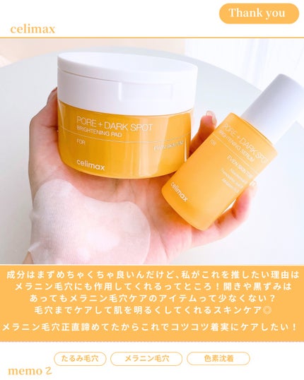 ポア ブライトニング シミケアセラム/celimax/美容液を使ったクチコミ(5枚目)