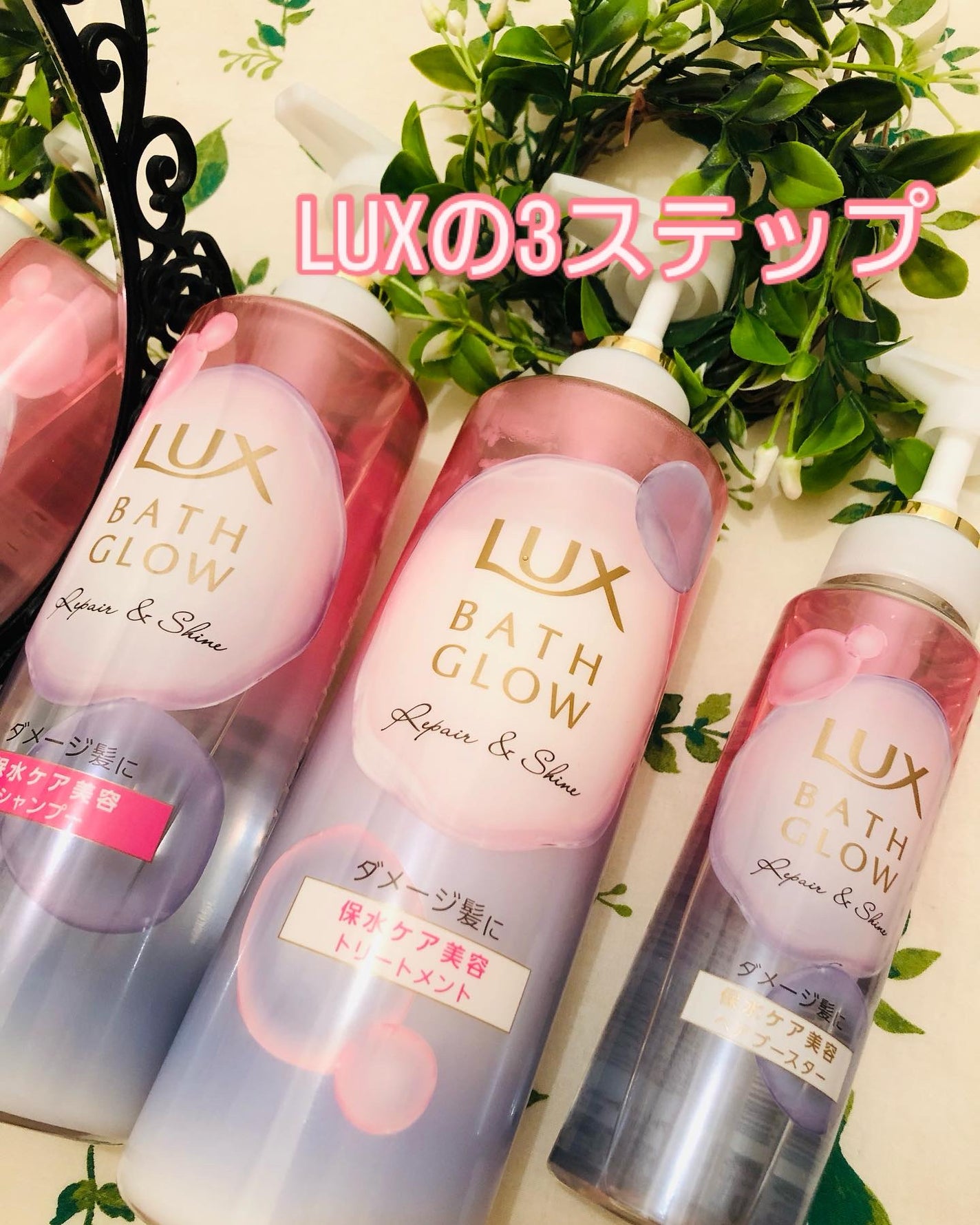 ラックス バスグロウ ストレート&シャイン ヘアブースター/LUX/ヘアミストを使ったクチコミ(1枚目)