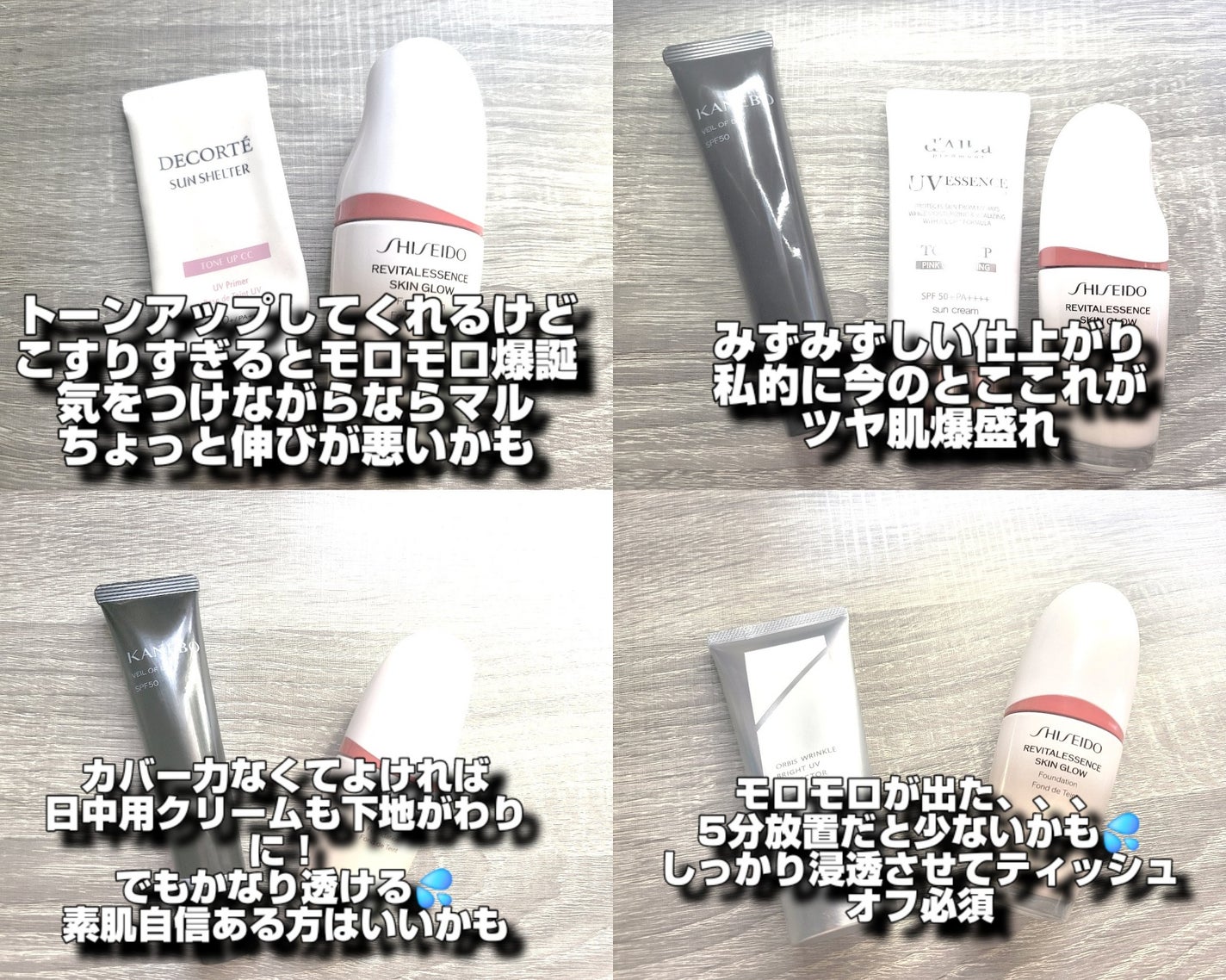 ウォータフルトーンアップサンクリーム/ダルバ/日焼け止めクリームを使ったクチコミ(4枚目)