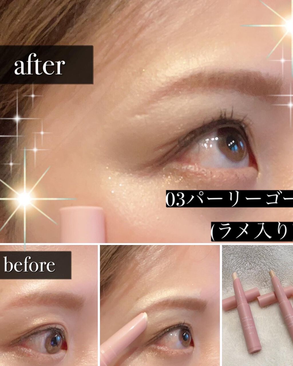 アイブロウ ハイライター/KIREI FACTORY/スティックハイライトを使ったクチコミ(6枚目)