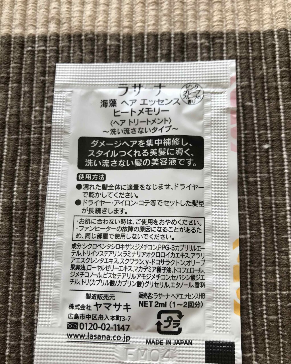 ラサーナ 海藻 ヘア エッセンス ヒートメモリー ピンクグレープフルーツの香り/ラサーナ/ヘアオイルを使ったクチコミ(2枚目)