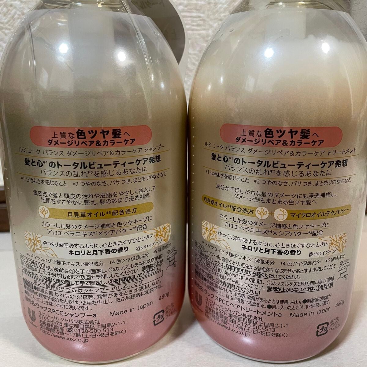 ルミニーク バランス モイストリペア シャンプー/トリートメント/LUX/市販シャンプーを使ったクチコミ(5枚目)