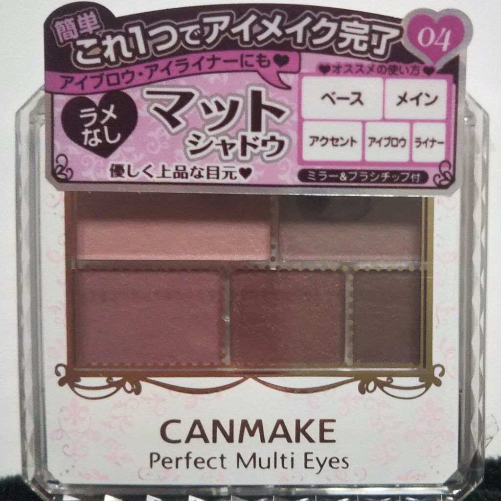 パーフェクトマルチアイズ/キャンメイク/アイシャドウパレットを使ったクチコミ(4枚目)