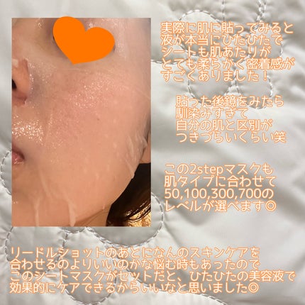 リードルS 100 2ステップマスク/VT/シートマスク・パックを使ったクチコミ(6枚目)