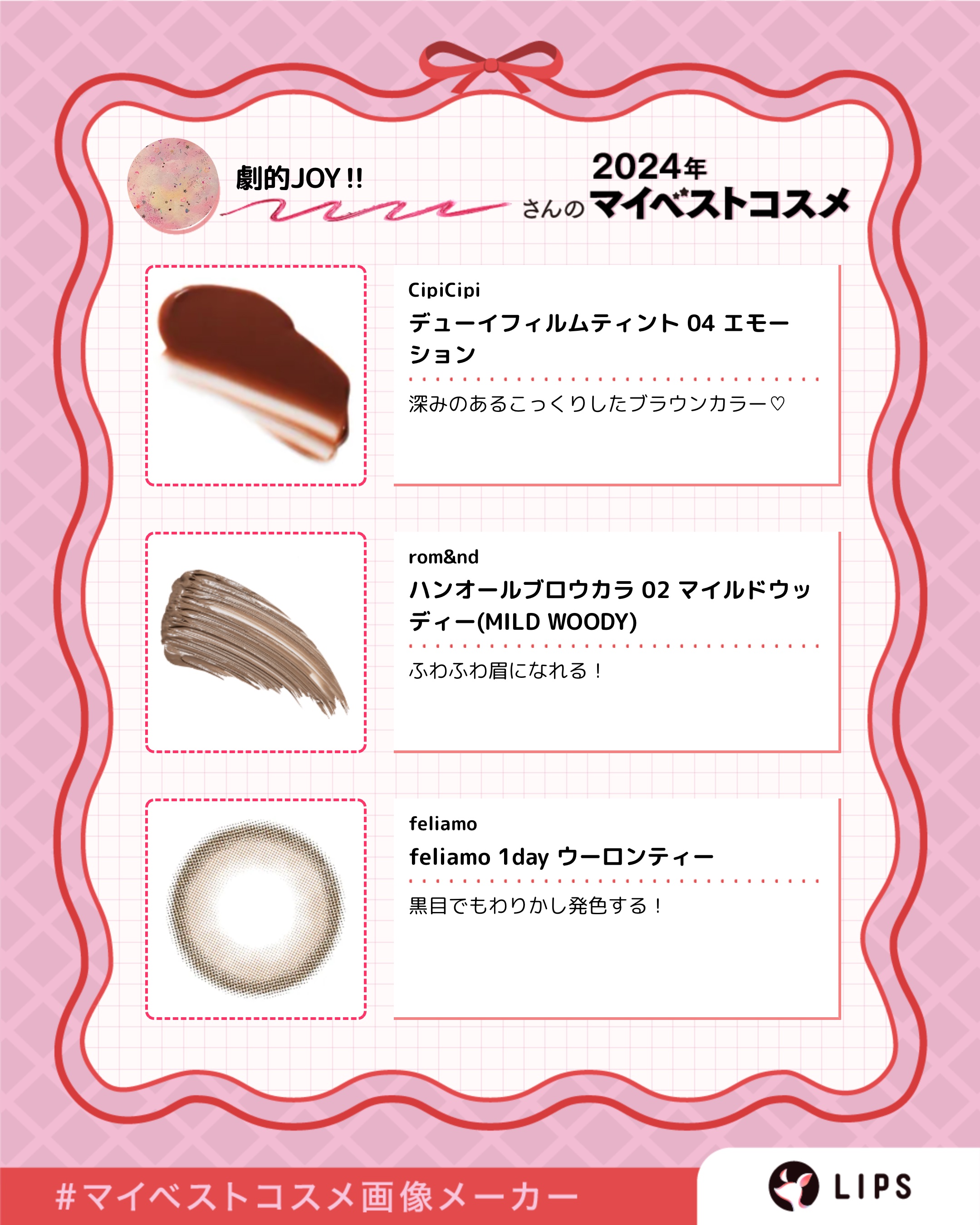 デューイフィルムティント/CipiCipi/リップティントを使ったクチコミ（2枚目）