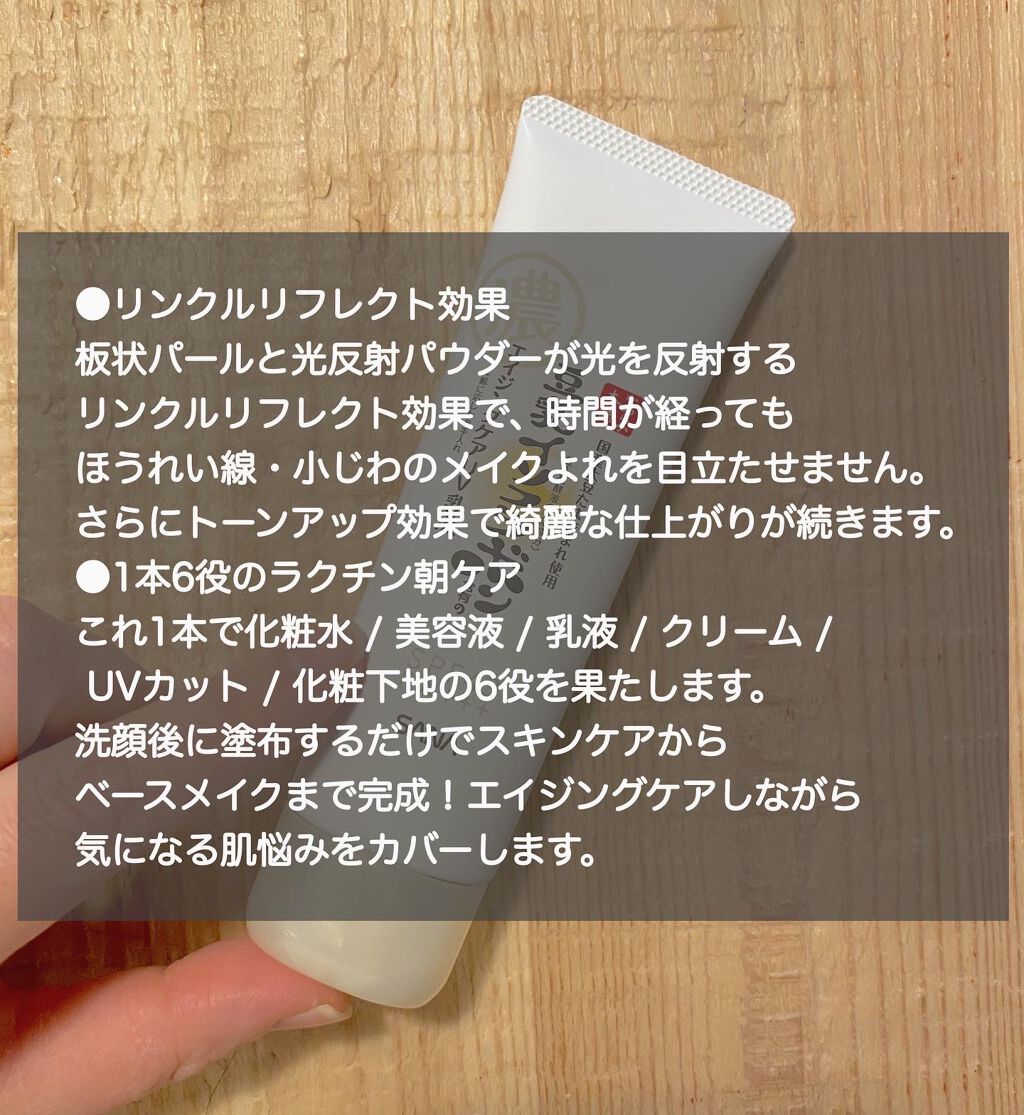 リンクルUV乳液/なめらか本舗/日焼け止めミルクを使ったクチコミ（2枚目）