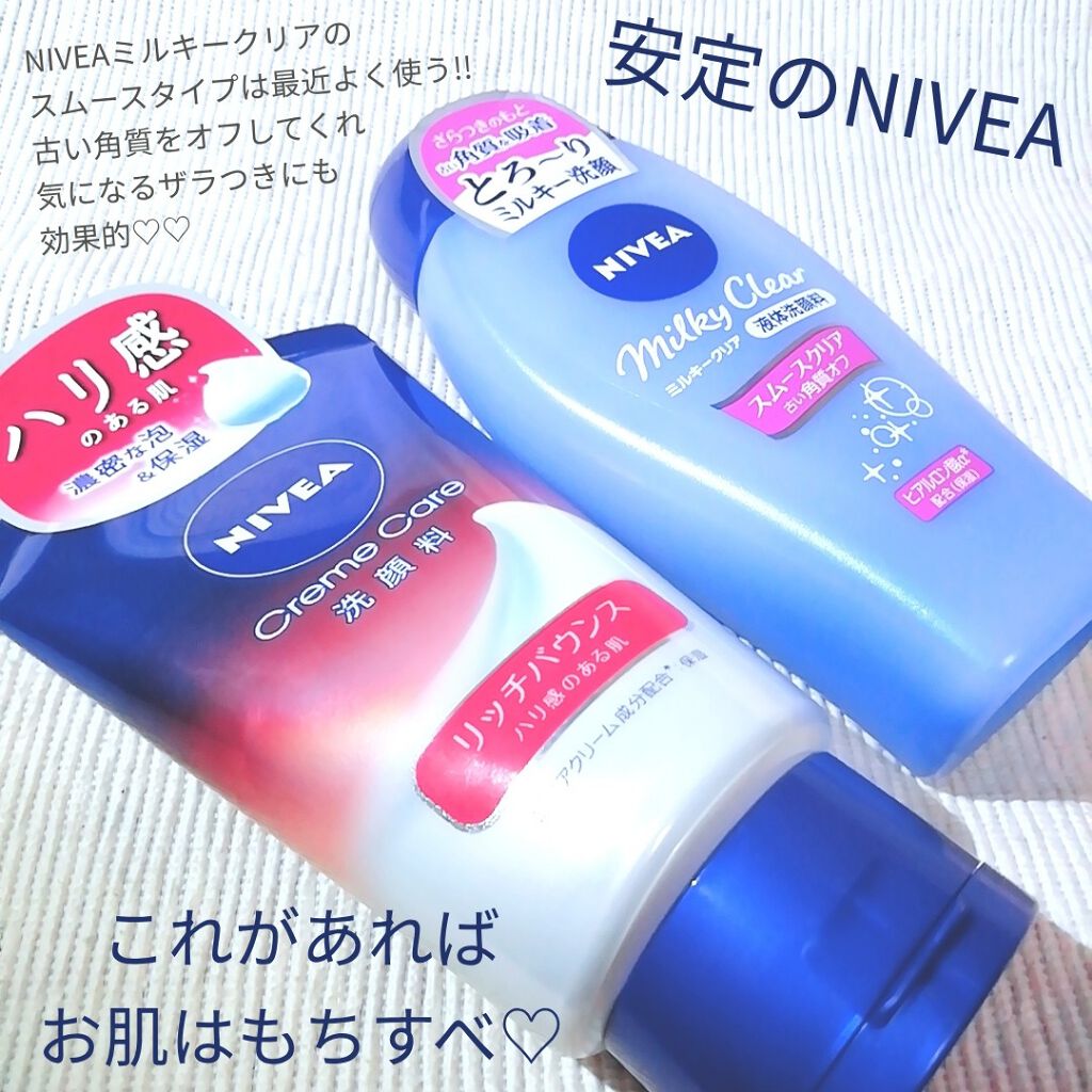 ニベア ミルキークリア洗顔料 スムースクリア/ニベア/洗顔フォームを使ったクチコミ(3枚目)
