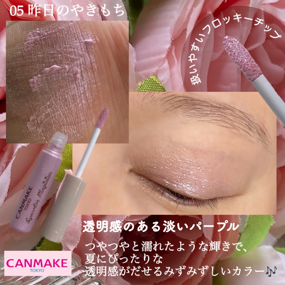 アイカラーマジシャン/キャンメイク/アイシャドウを使ったクチコミ（2枚目）