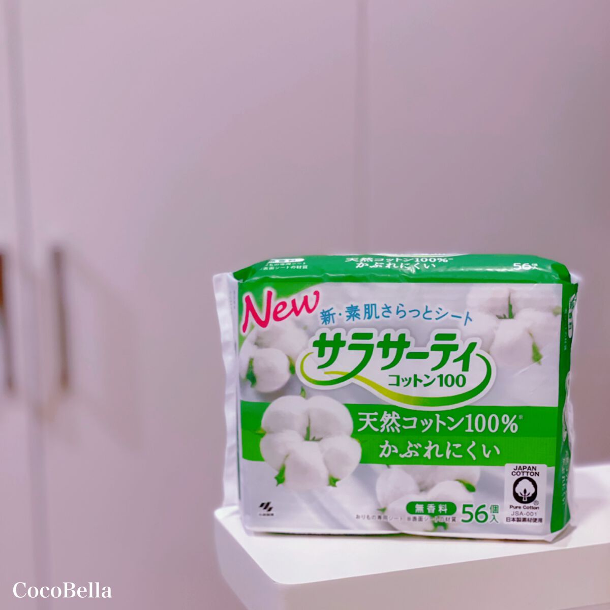 サラサーティ 天然コットン100%/サラサーティ/おりものシートを使ったクチコミ(1枚目)