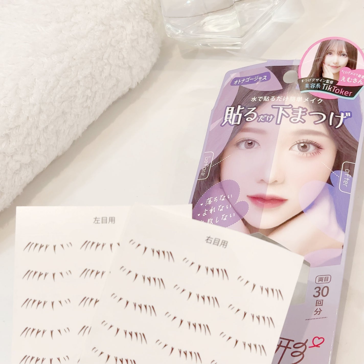 chiharun.11 on LIPS 「 美容系TikTokerえむさんデザイン監修/貼るだけ下まつげ..」(7枚目)