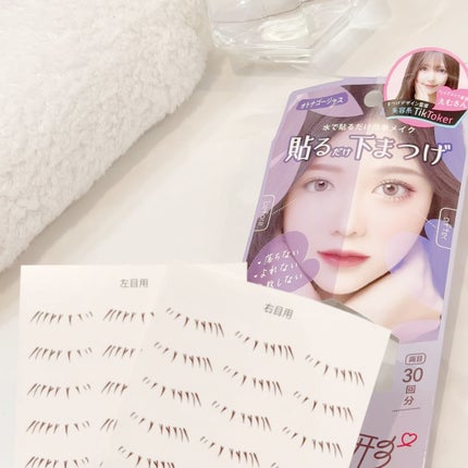 chiharun.11 on LIPS 「 美容系TikTokerえむさんデザイン監修/貼るだけ下まつげ..」(7枚目)