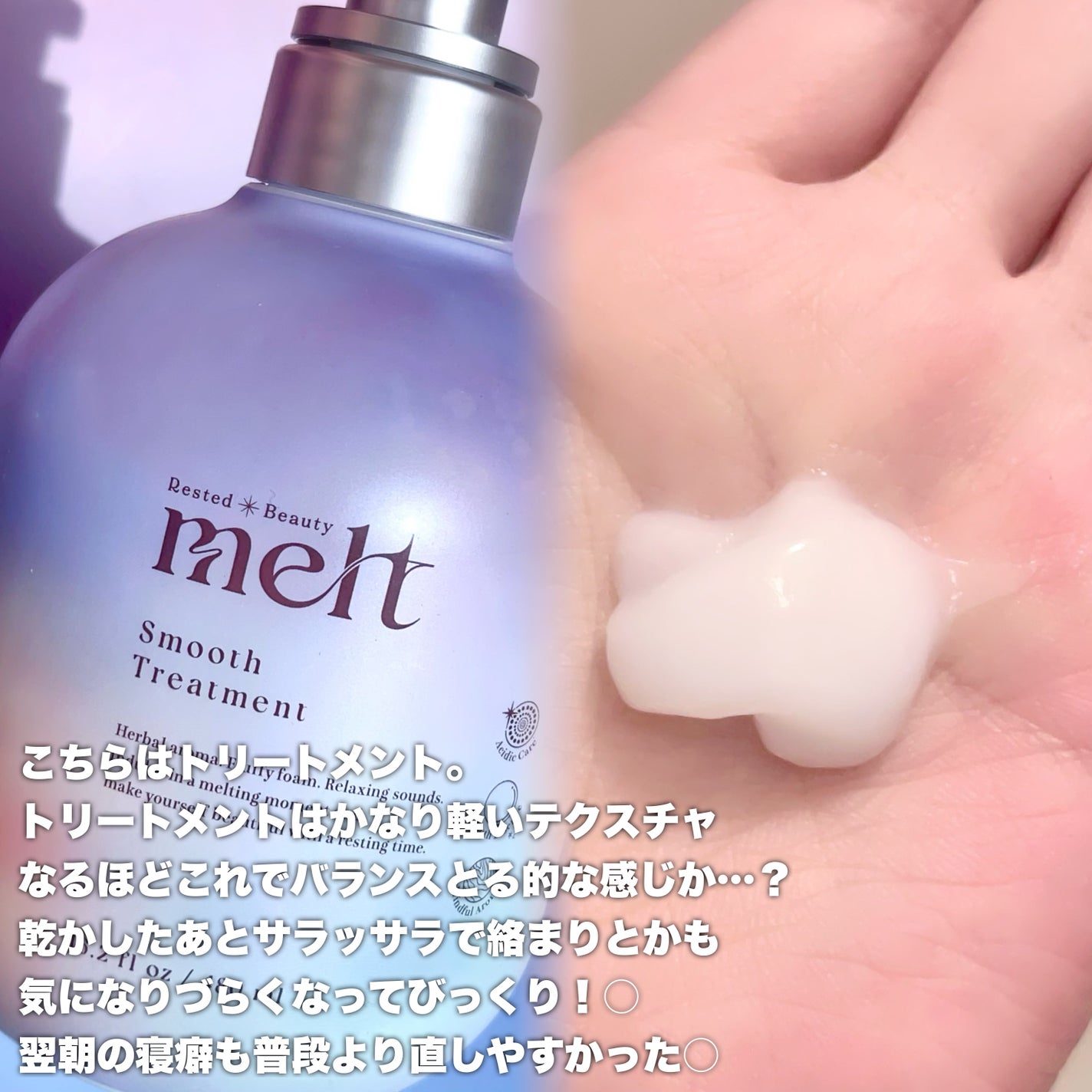 ã¡ã«ã ã¹ã ãŒã¹ã·ã£ã³ããŒ/ããªãŒãã¡ã³ã/melt/åžè²©ã·ã£ã³ããŒã䜿ã£ãã¯ãã³ãïŒ3æç®ïŒ