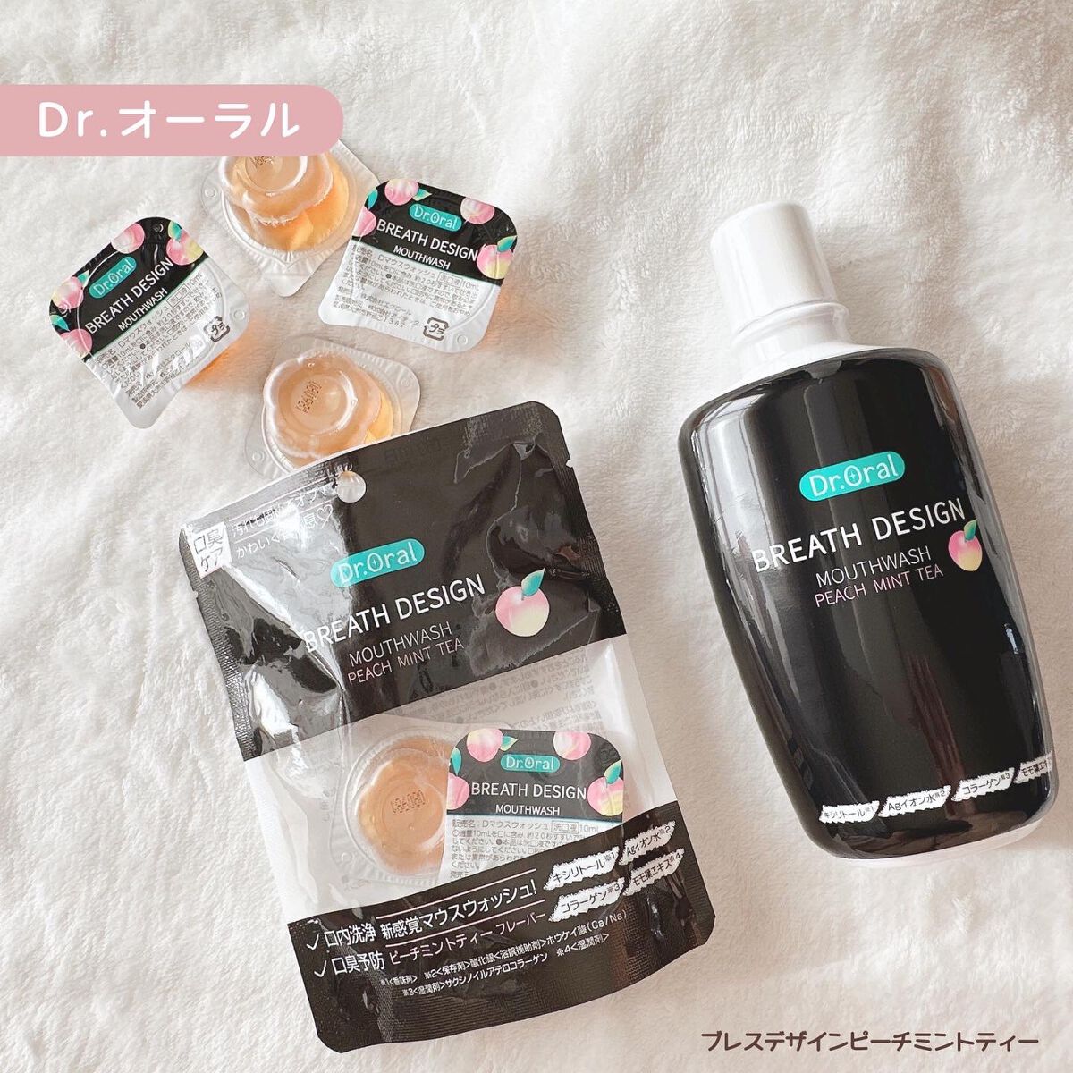 ドクターオーラル ブレスデザイン/Dr.Oral/マウスウォッシュ・スプレーを使ったクチコミ(1枚目)