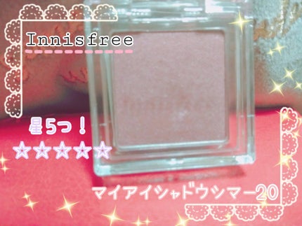 マイアイシャドウ シマー N/innisfree/単色アイシャドウを使ったクチコミ(1枚目)