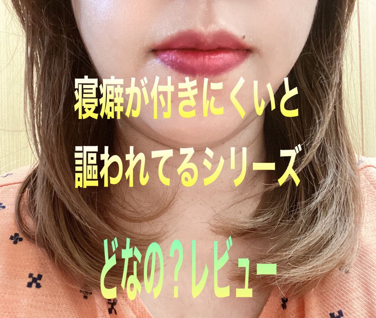 カームナイトリペアシャンプー／トリートメント 詰替えトリートメント/YOLU/市販シャンプーを使ったクチコミ（1枚目）