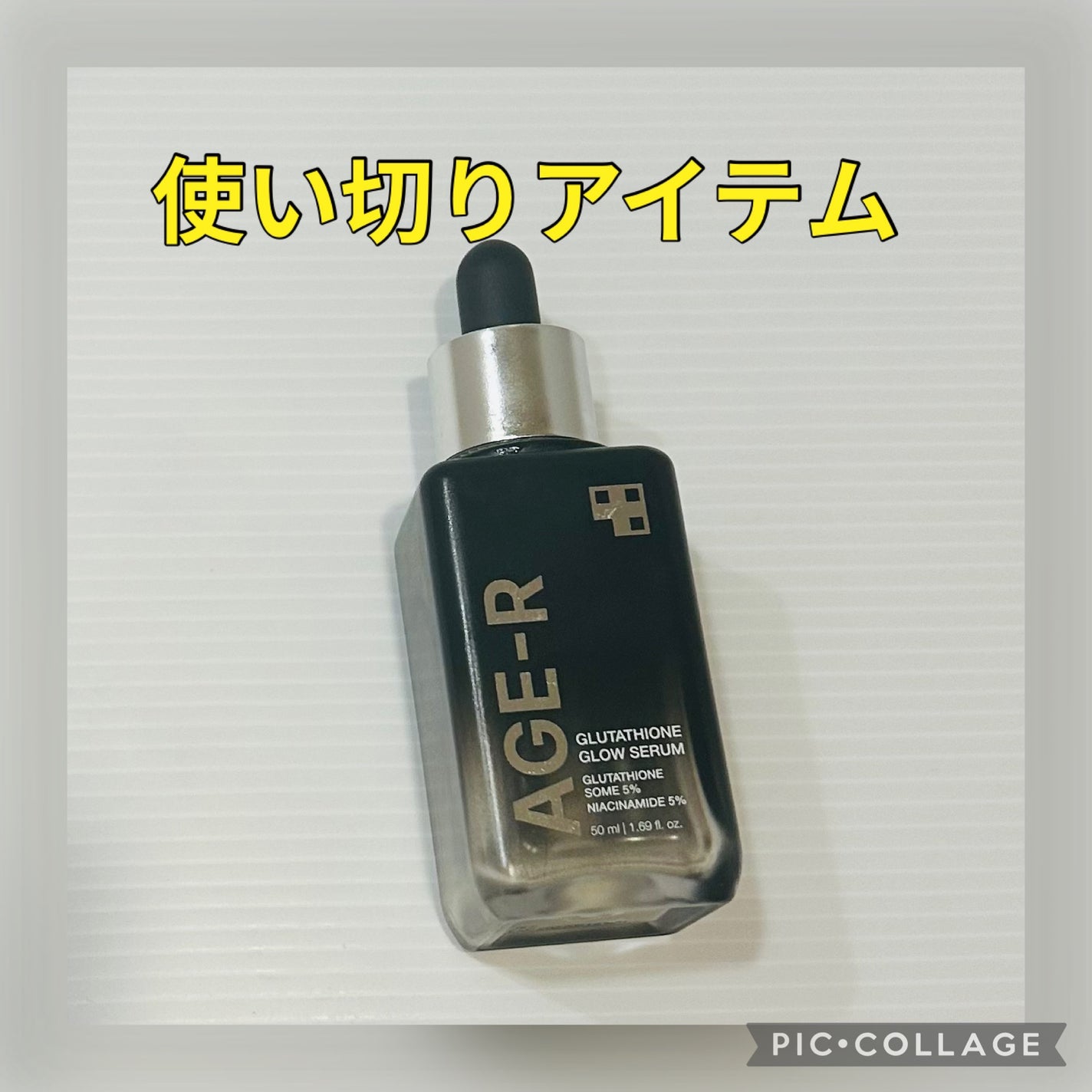 グルタチオングロウアンプル/MEDICUBE/美容液を使ったクチコミ(1枚目)