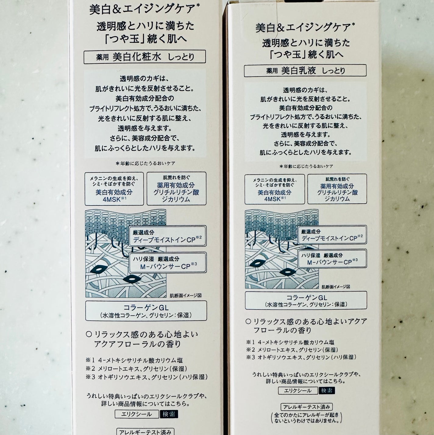 ブライトニング ローション WT Ⅱ/エリクシール/化粧水を使ったクチコミ(6枚目)