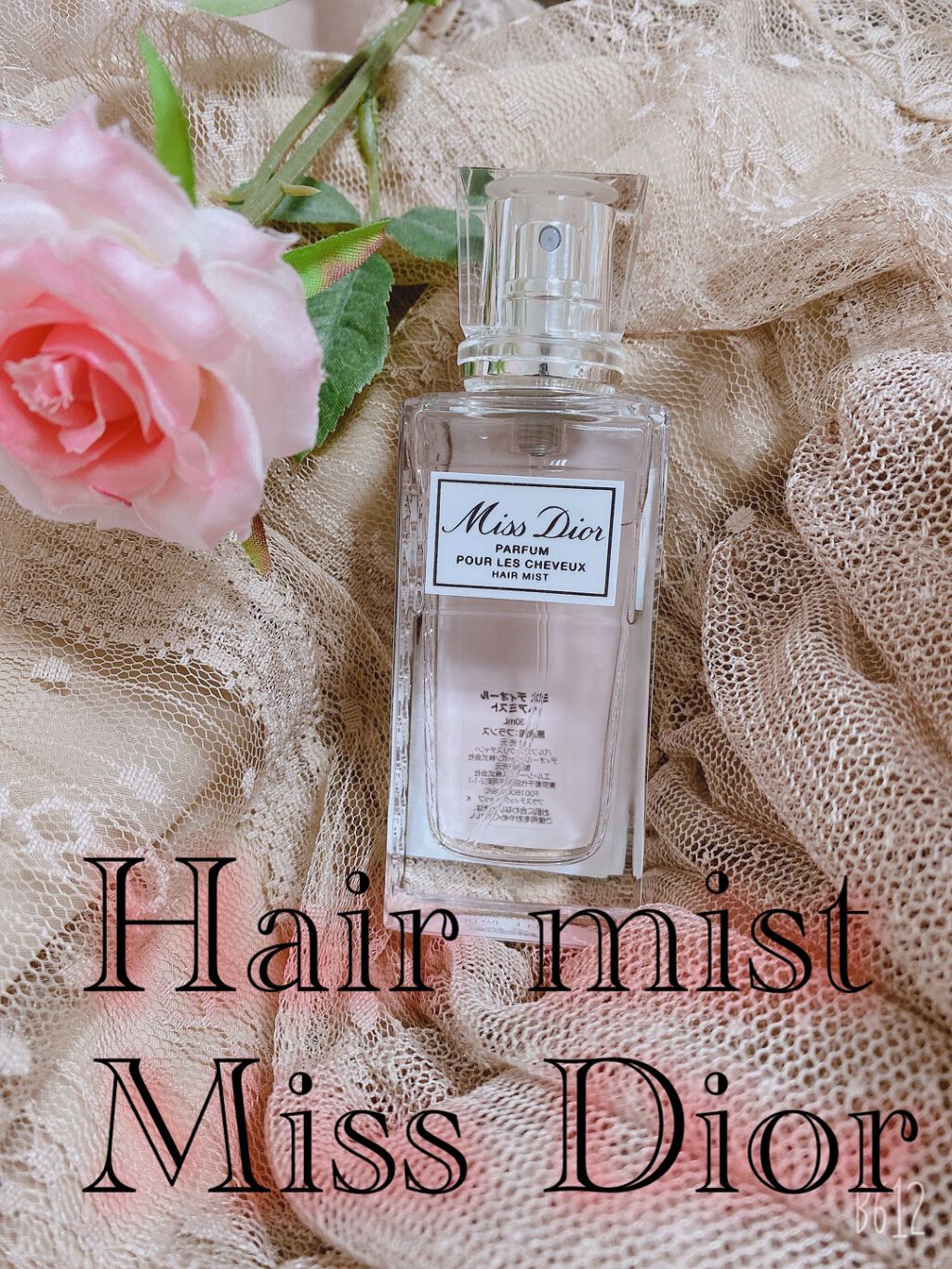 【旧】ミス ディオール ヘア ミスト/Dior/ヘアミストを使ったクチコミ(1枚目)