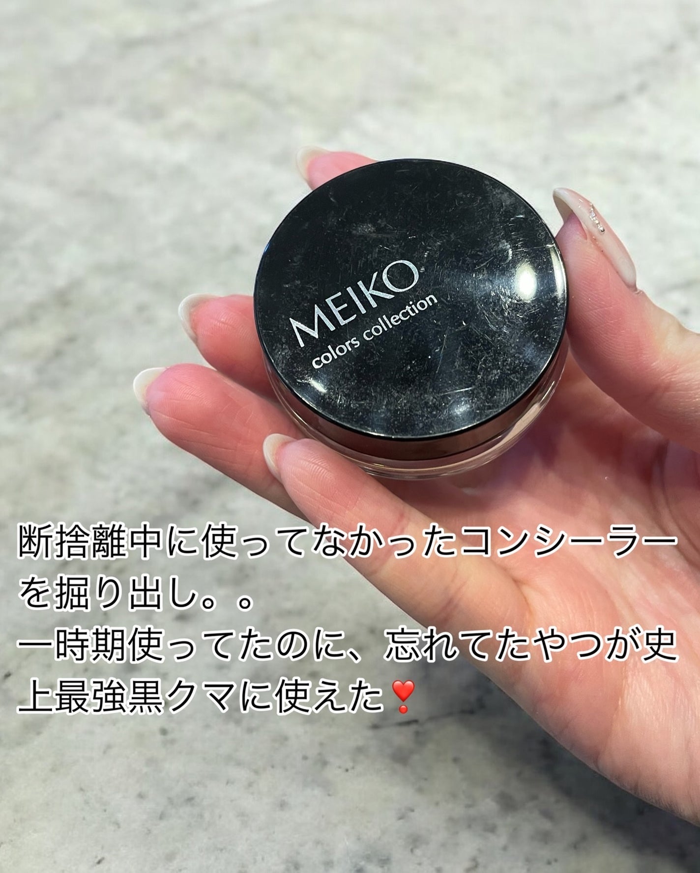 MCコレクション カバーフェイス(コンシーラー)/メイコー化粧品/クリームコンシーラーを使ったクチコミ(2枚目)