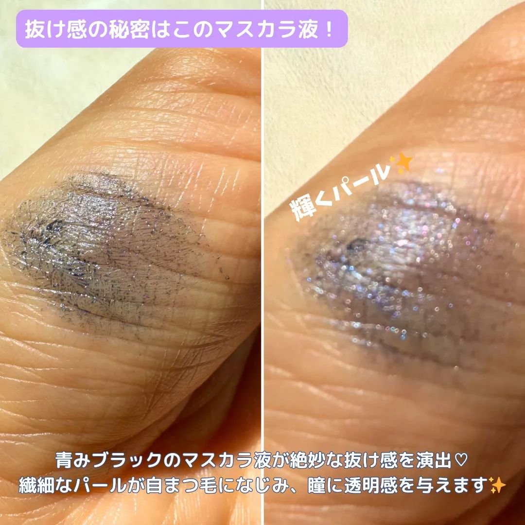 スカイハイ コスミックブラスト/MAYBELLINE NEW YORK/マスカラを使ったクチコミ（3枚目）