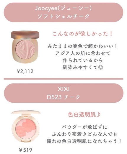 クリーム ブラッシュ/DECORTÉ/ジェル・クリームチークを使ったクチコミ(4枚目)