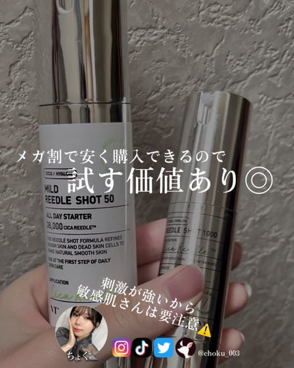 マイルドリードルショット50/VT/美容液を使ったクチコミ(7枚目)